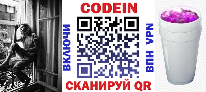 Кодеиновый сироп Lean напиток Lean (лин) Исилькуль