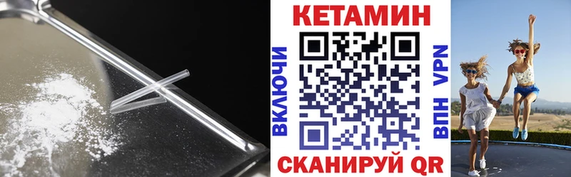 купить закладку Исилькуль Кетамин ketamine