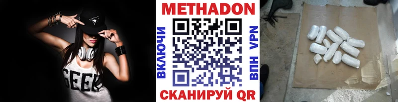 Метадон methadone  где можно купить   Исилькуль 